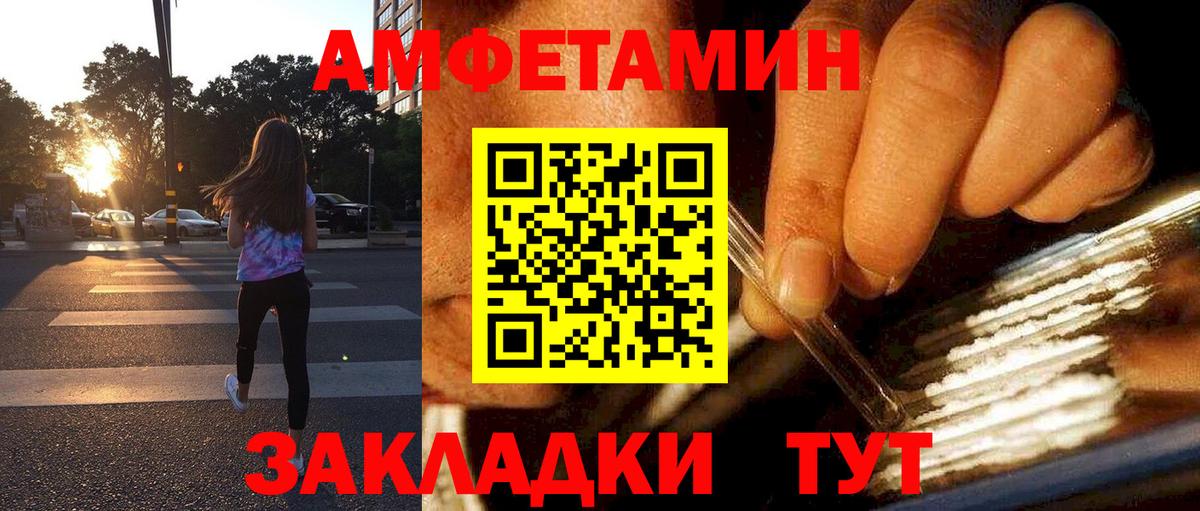 Amphetamine 98%  даркнет как зайти  Белогорск  Вход с VPN  АМФЕТАМИН 
