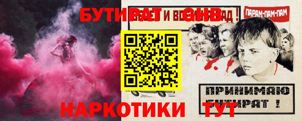 БУТИРАТ оксана Белогорск