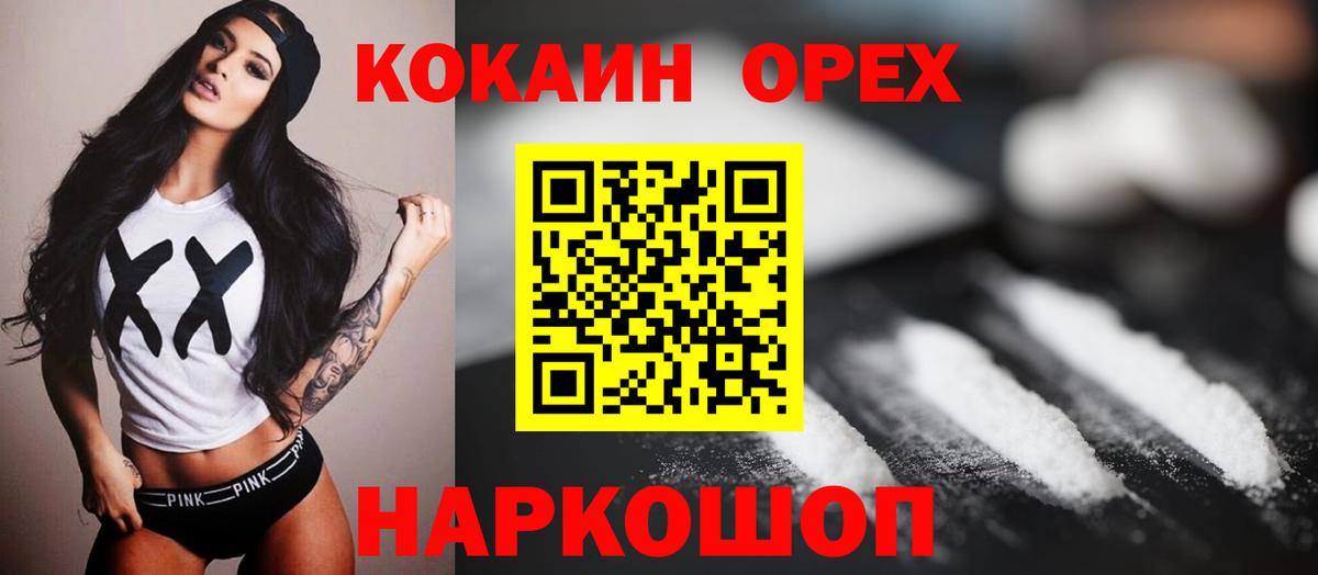 КОКАИН FishScale Белогорск