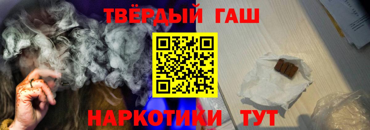 Гашиш 40% ТГК  Гашиш  Белогорск  ГАШ VHQ  Вход с VPN 
