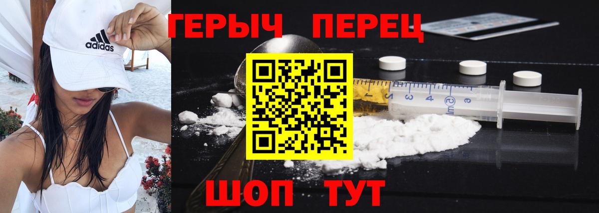 ГЕРОИН VHQ  Вход с VPN  Белогорск 