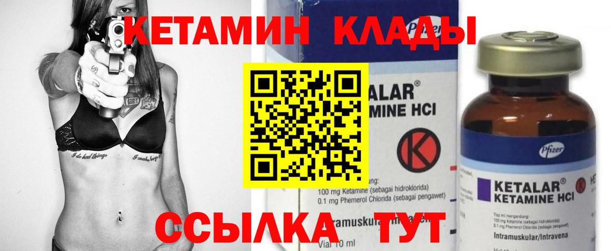 Белогорск  Кетамин ketamine  Вход с VPN 