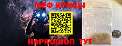 мяу мяу кристалл Пушкино