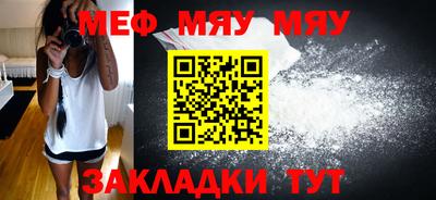 мяу мяу кристалл Пушкино