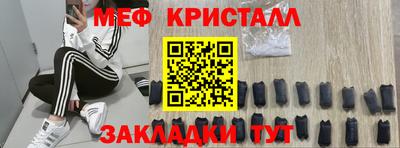 мяу мяу кристалл Пушкино