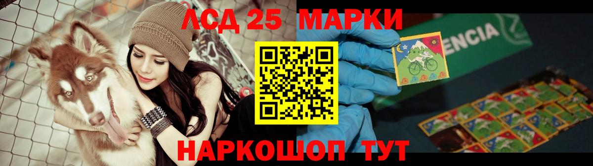 ЛСД экстази кислота  Вход с VPN  Белогорск 