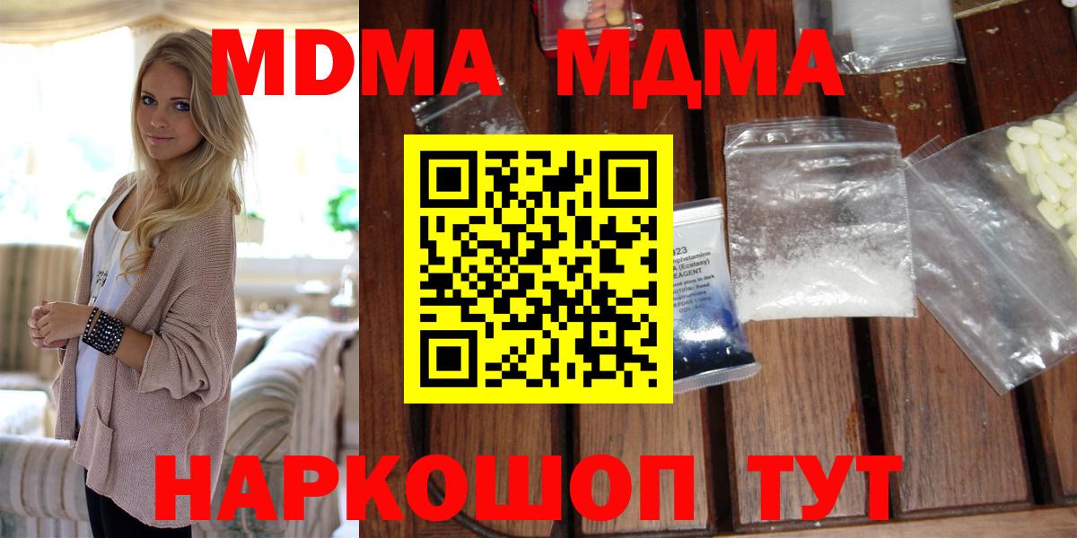 МДМА crystal Белогорск