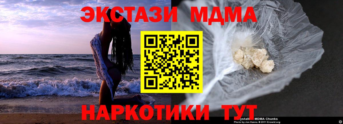 Белогорск  MDMA Molly  MDMA crystal  МДМА  Вход с VPN 