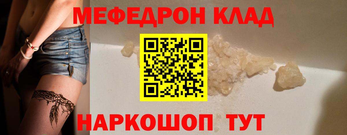 Белогорск  МЯУ-МЯУ  МЯУ-МЯУ 4 MMC  Вход с VPN  Меф VHQ 