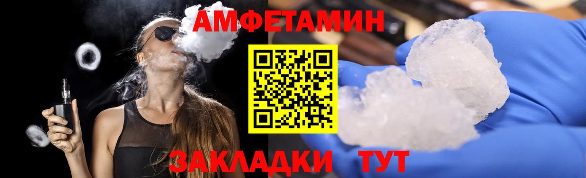 Белогорск  Метамфетамин пудра  Метамфетамин  Вход с VPN 