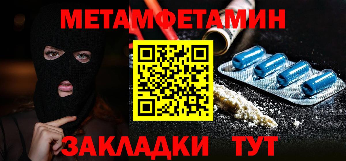 Первитин винт Белогорск