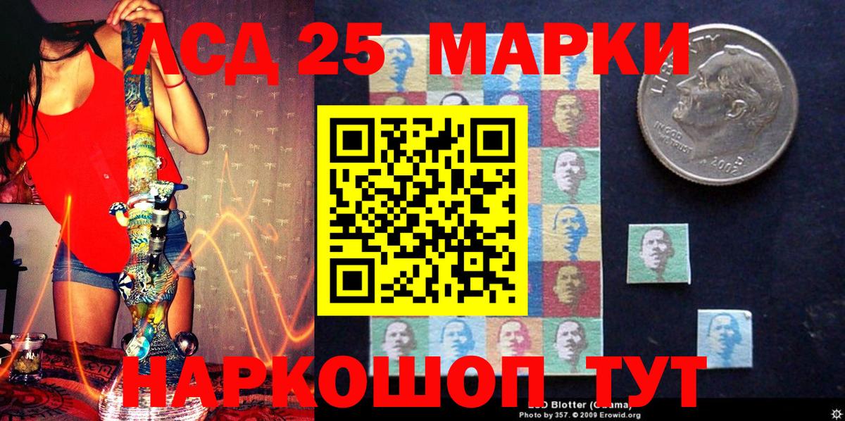 Белогорск  Марки 25I-NBOMe 1,5мг  Вход с VPN 