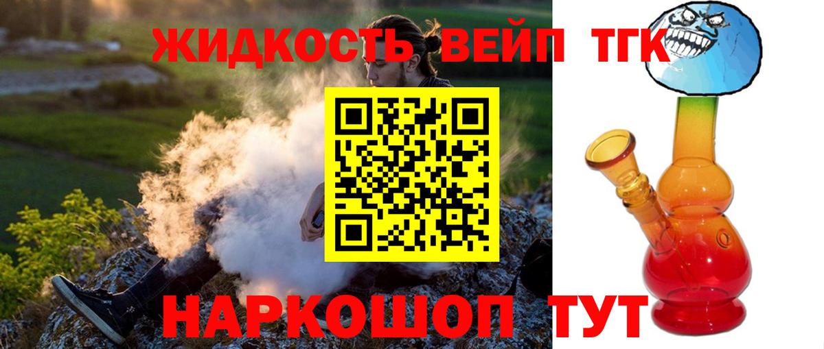 Белогорск  ТГК THC oil  ТГК Wax  Вход с VPN 