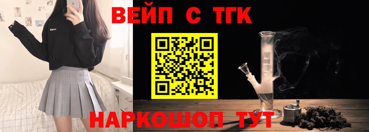 ТГК Wax Белогорск